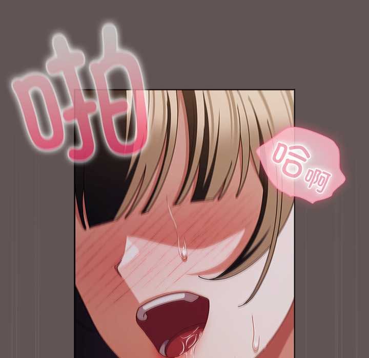 請弄臟我的女朋友第31話