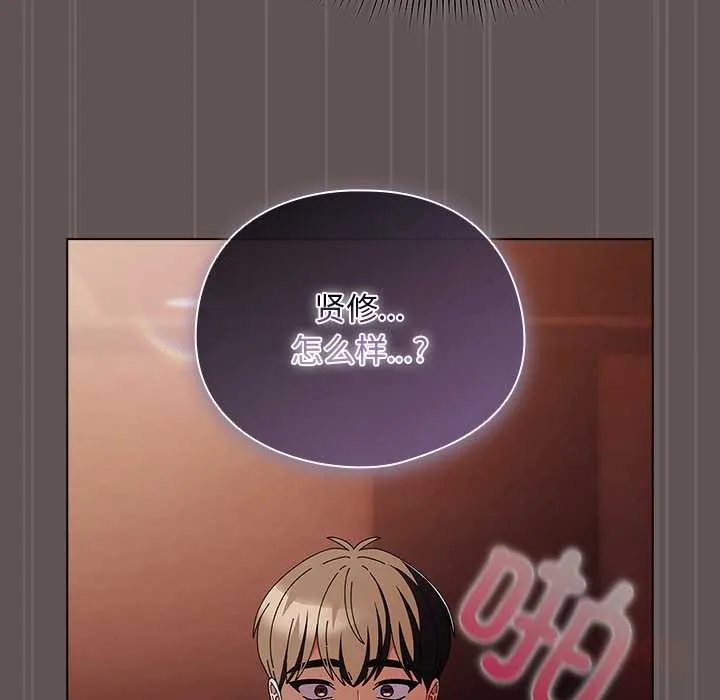请弄臟我的女朋友-第31話 - 图片 138