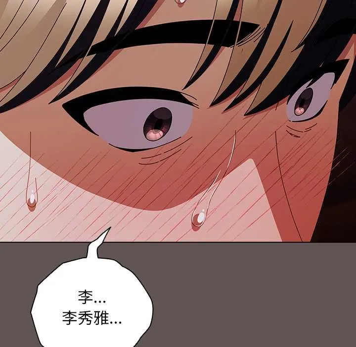 请弄臟我的女朋友-第31話 - 图片 143