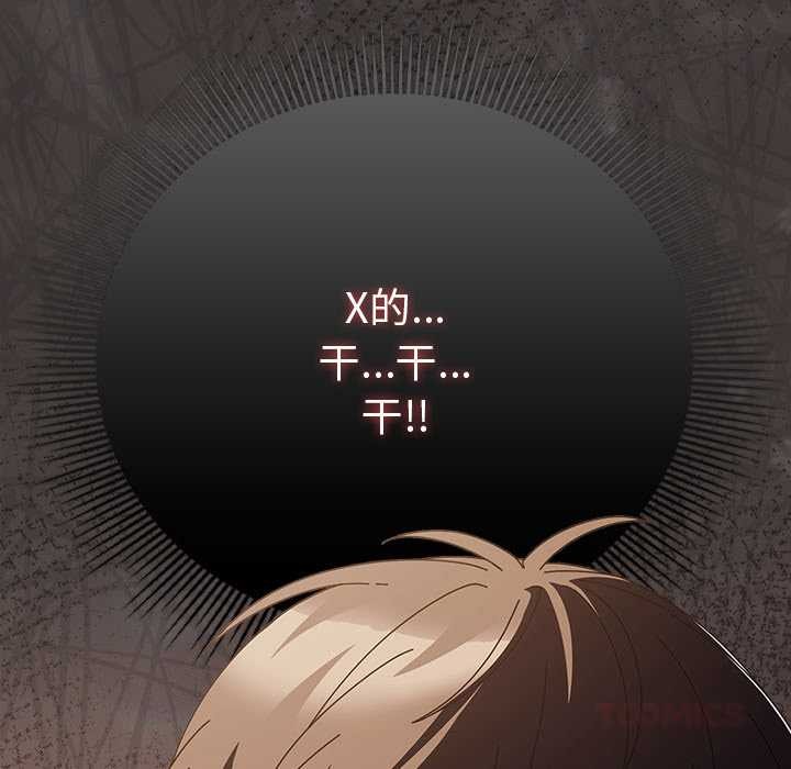 請弄臟我的女朋友第31話