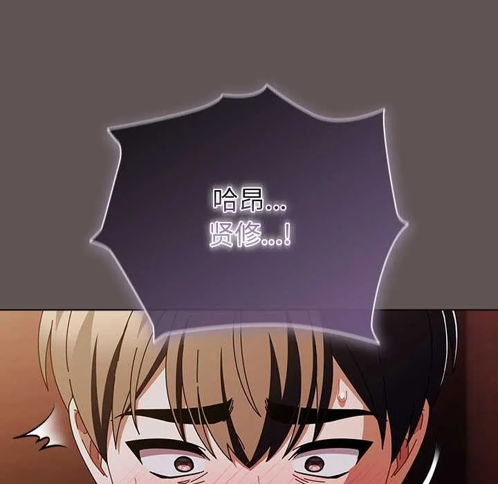 请弄臟我的女朋友-第31話 - 图片 153