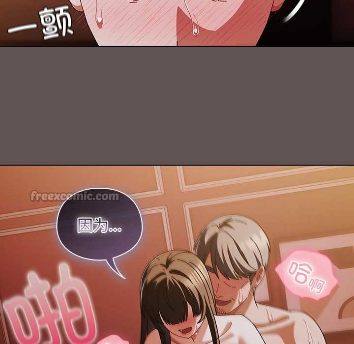 請弄臟我的女朋友第31話