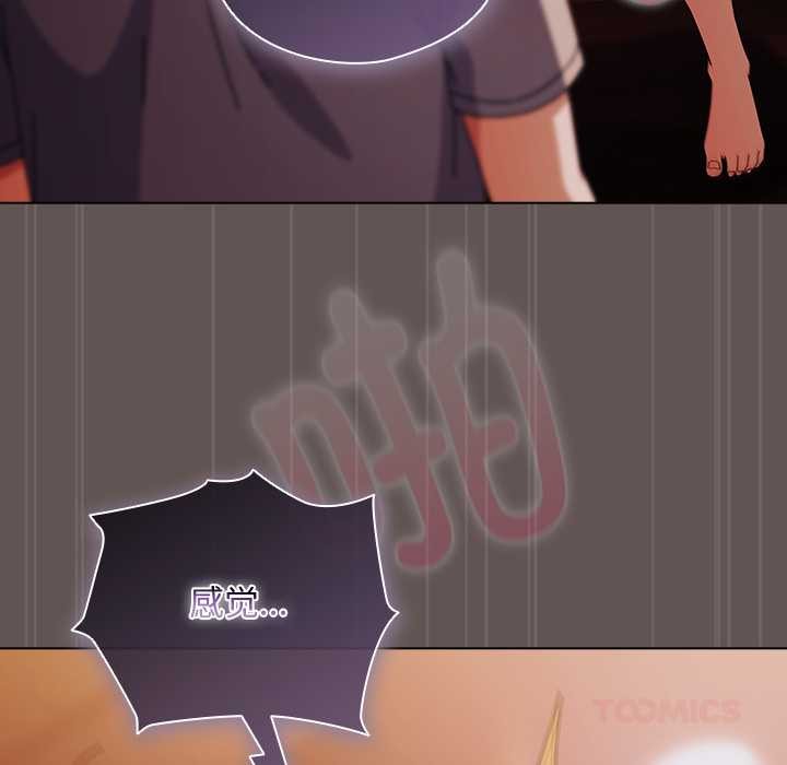 請弄臟我的女朋友第31話