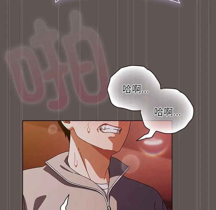 请弄臟我的女朋友-第31話 - 图片 162