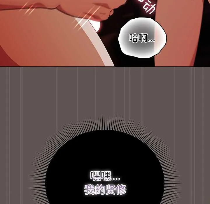 请弄臟我的女朋友-第31話 - 图片 166