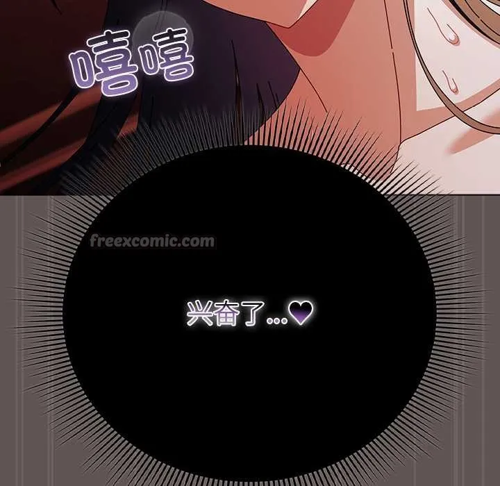 請弄臟我的女朋友第31話