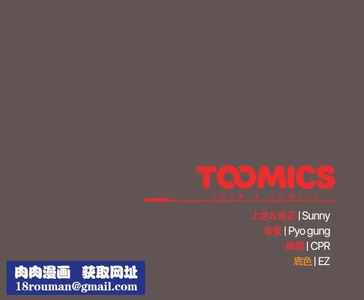 请弄臟我的女朋友-第31話 - 图片 173
