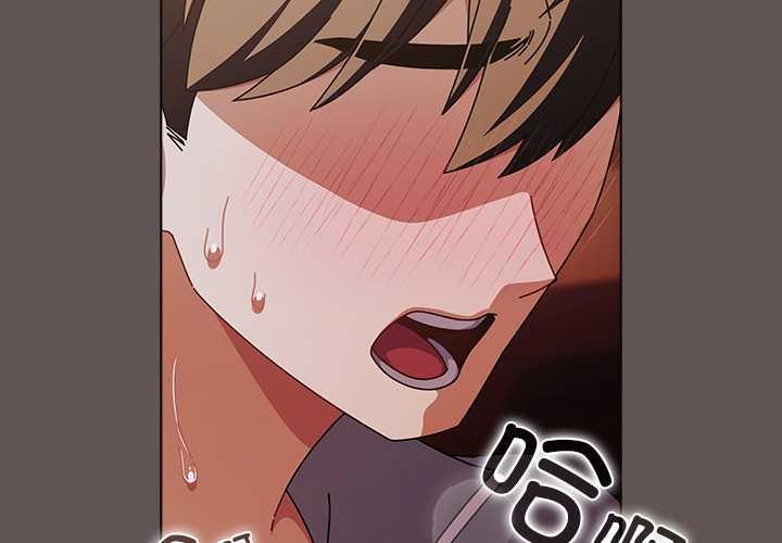 請弄臟我的女朋友第32話