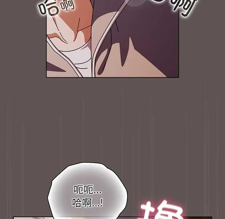 请弄臟我的女朋友-第32話 - 图片 5