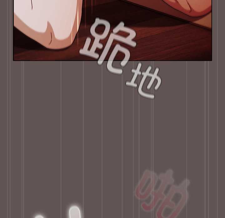 请弄臟我的女朋友第32話