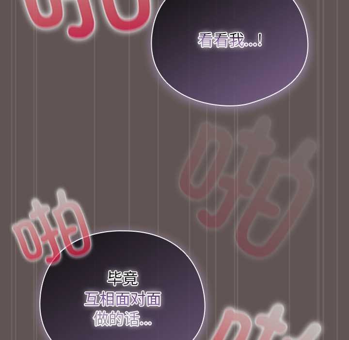 请弄臟我的女朋友第32話