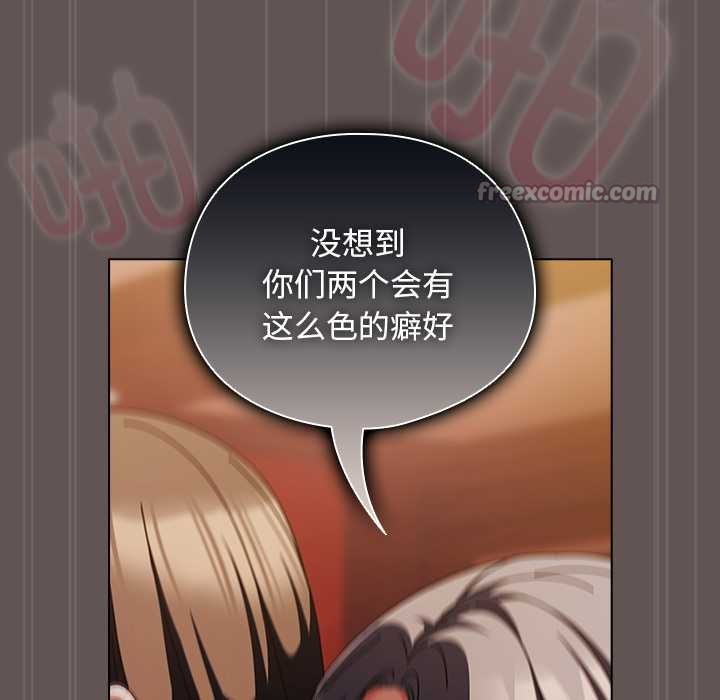 請弄臟我的女朋友第32話