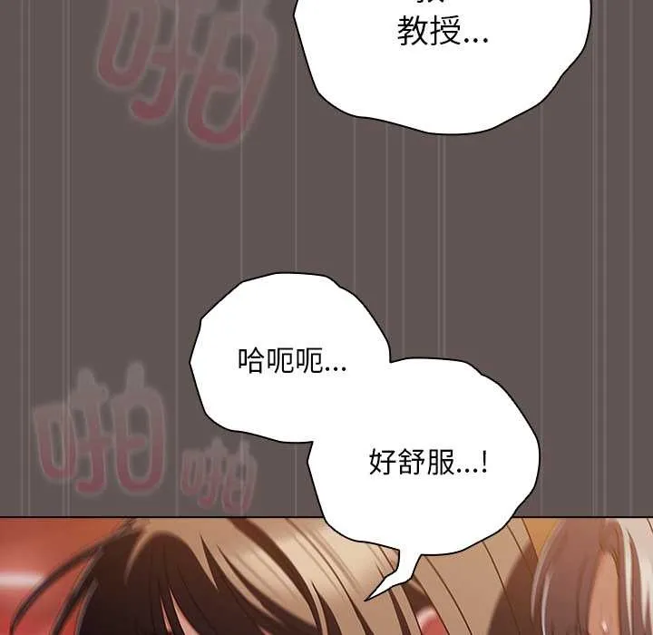 请弄臟我的女朋友-第32話 - 图片 20