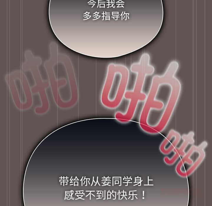 請弄臟我的女朋友第32話