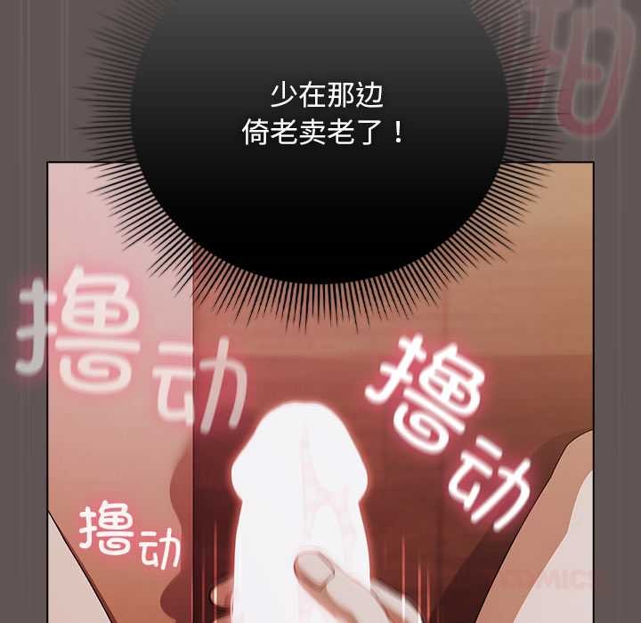 请弄臟我的女朋友第32話