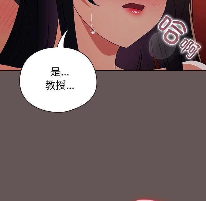 請弄臟我的女朋友第32話