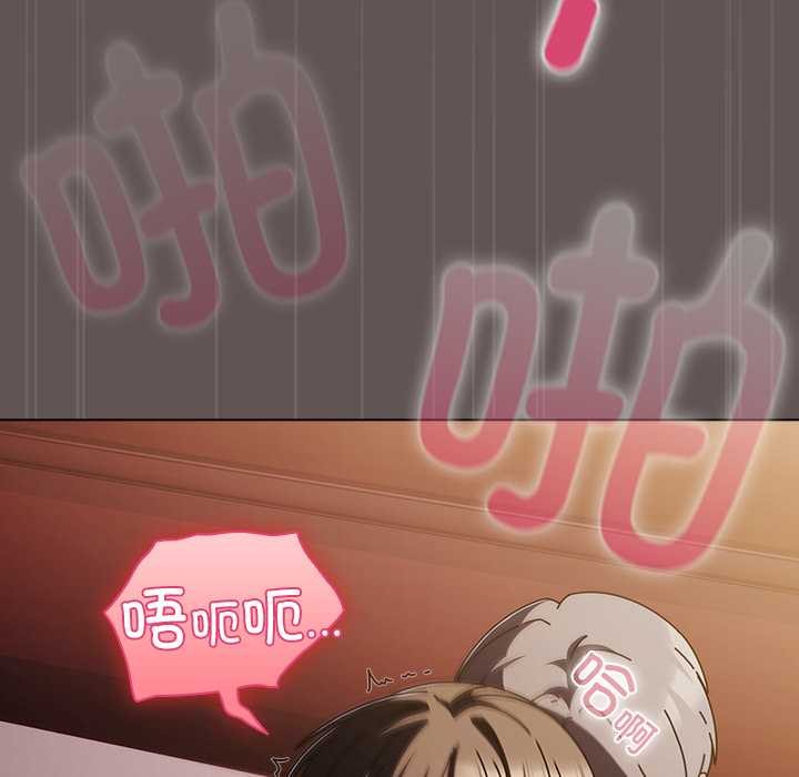 請弄臟我的女朋友第32話