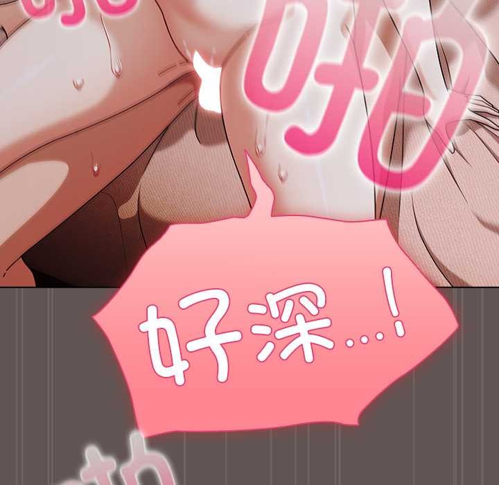 請弄臟我的女朋友第32話