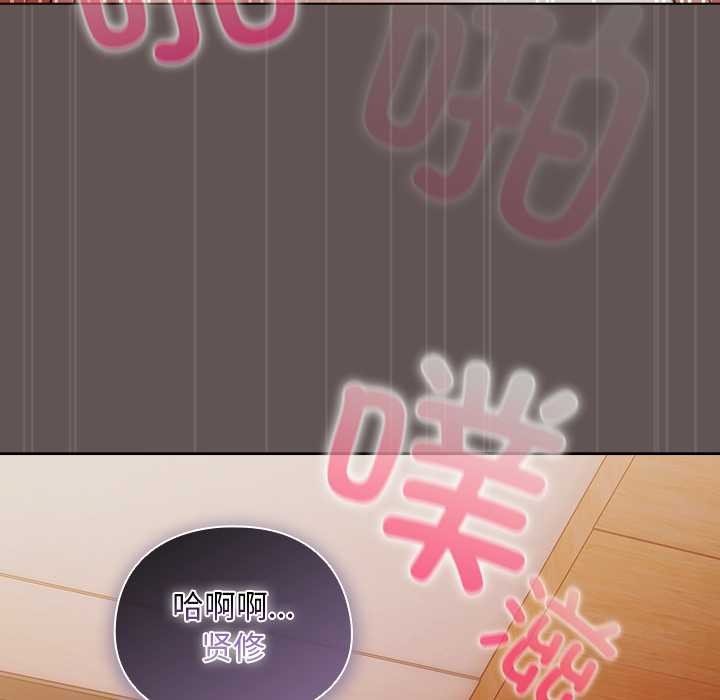 請弄臟我的女朋友第32話