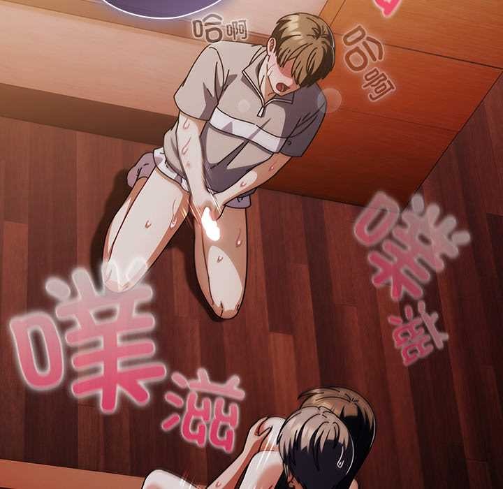 请弄臟我的女朋友第32話