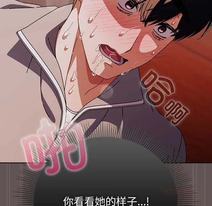 请弄臟我的女朋友-第32話 - 图片 63
