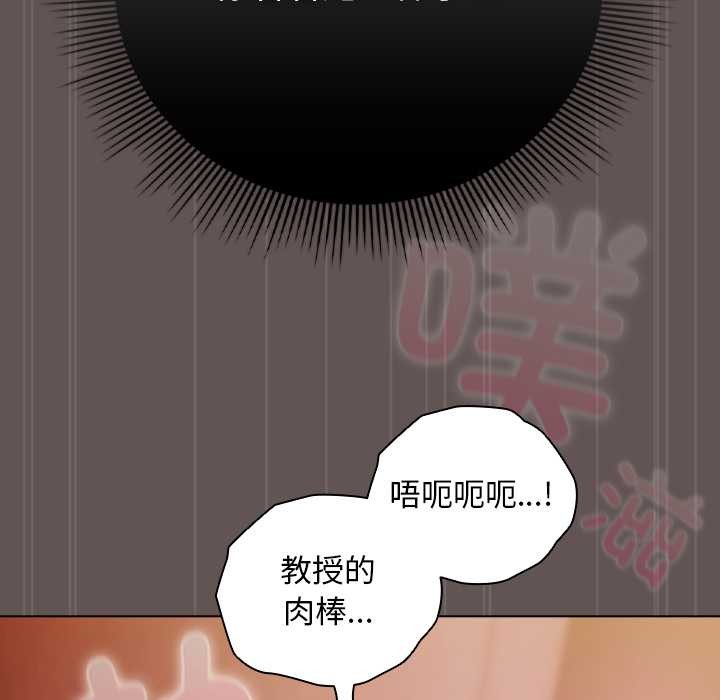 請弄臟我的女朋友第32話