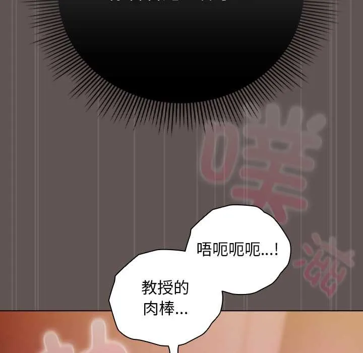 請弄臟我的女朋友第32話