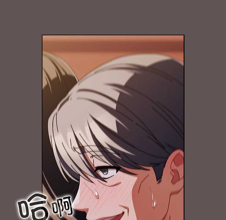 請弄臟我的女朋友第32話