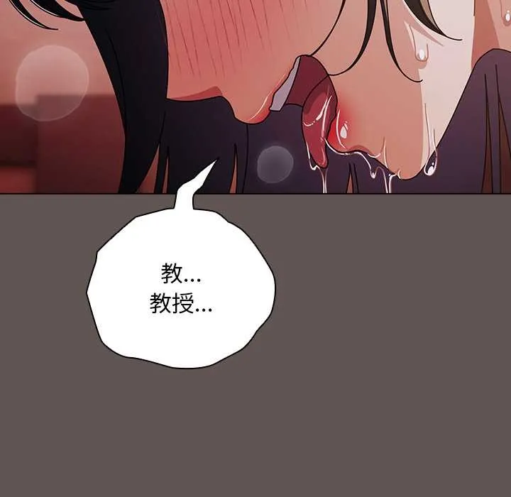 請弄臟我的女朋友第32話