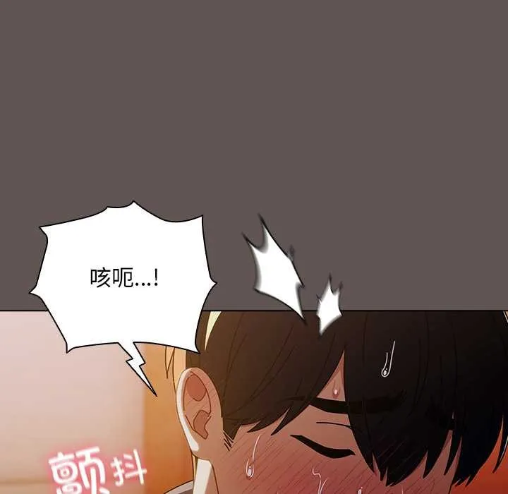 请弄臟我的女朋友-第32話 - 图片 112