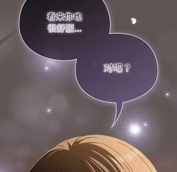 請弄臟我的女朋友第32話