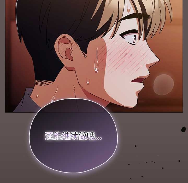 請弄臟我的女朋友第32話