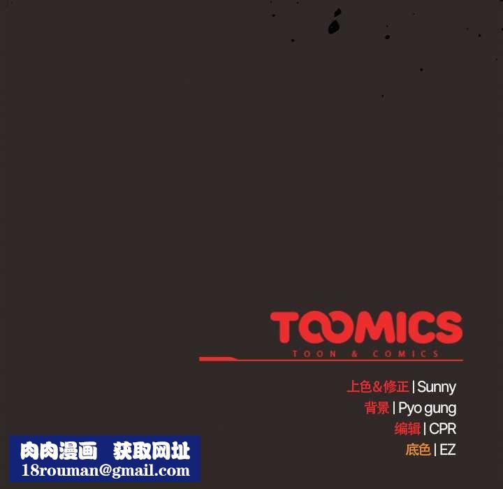 請弄臟我的女朋友第32話