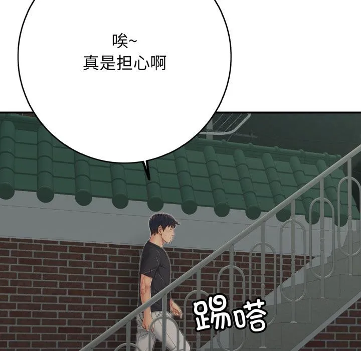再愛我一次第46話
