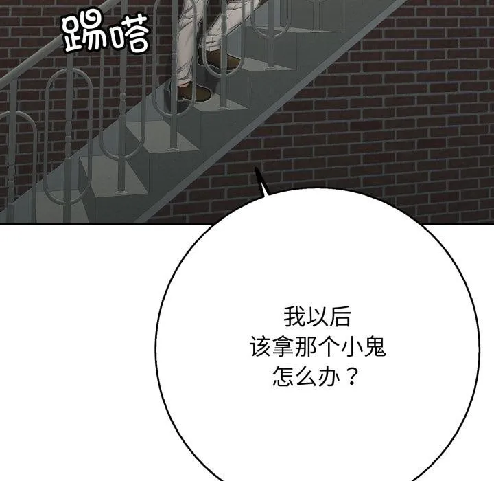 再爱我一次-第46話 - 图片 22