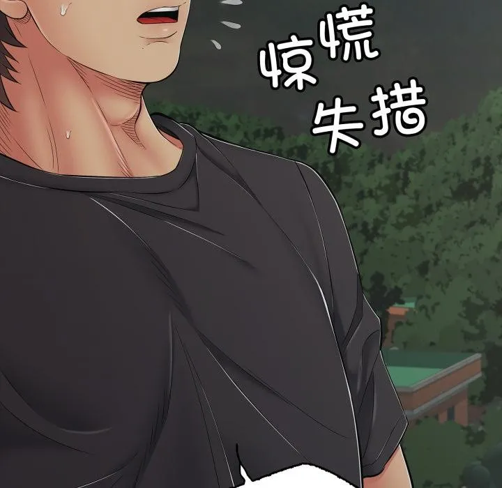 再爱我一次-第46話 - 图片 32
