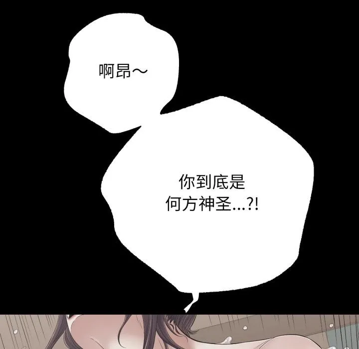 再愛我一次第46話
