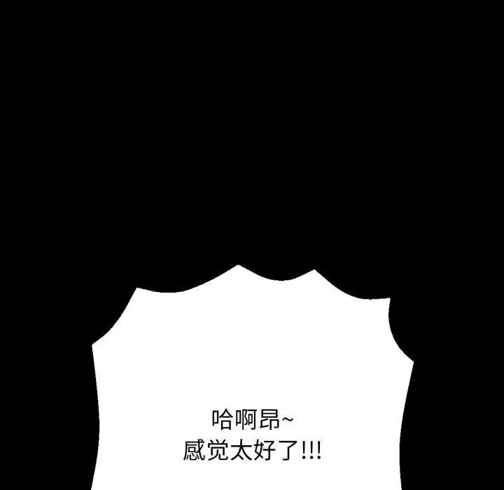 再爱我一次-第46話 - 图片 61
