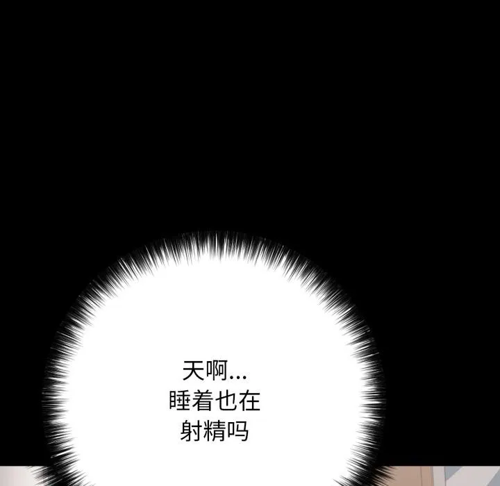 再愛我一次第46話
