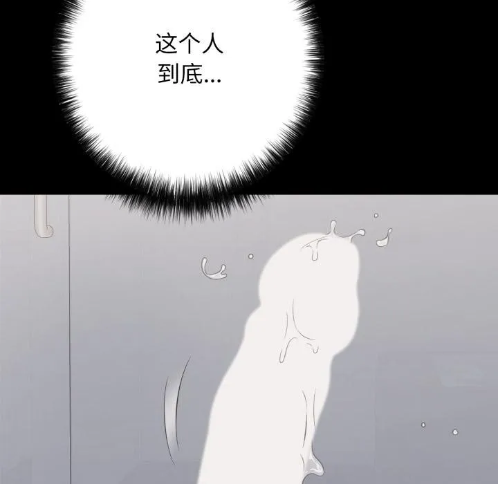 再爱我一次-第46話 - 图片 74