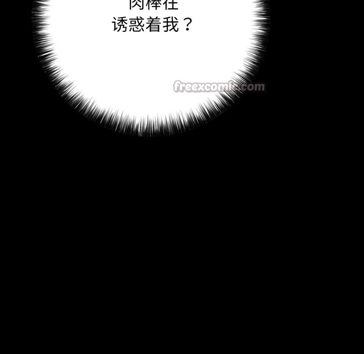 再愛我一次第46話