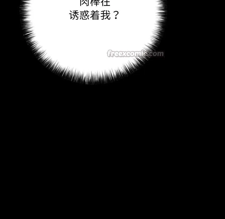 再愛我一次第46話