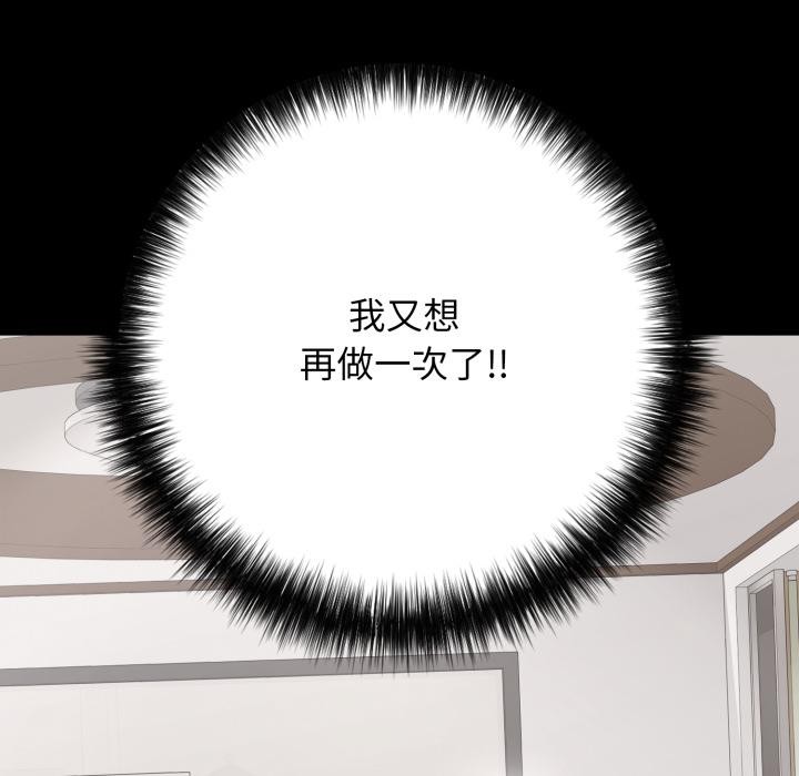 再愛我一次第46話