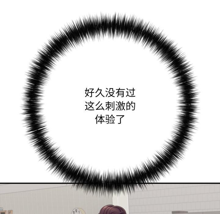 再爱我一次第46話