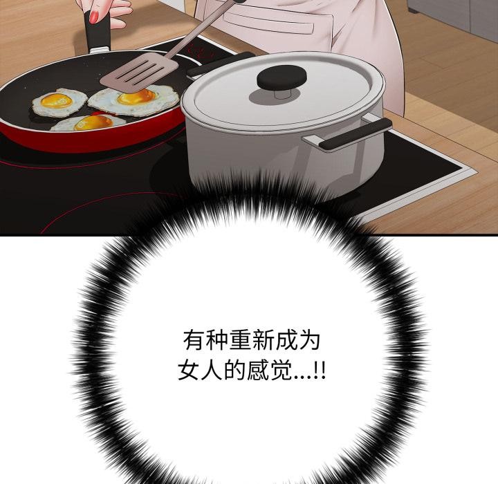 再愛我一次第46話