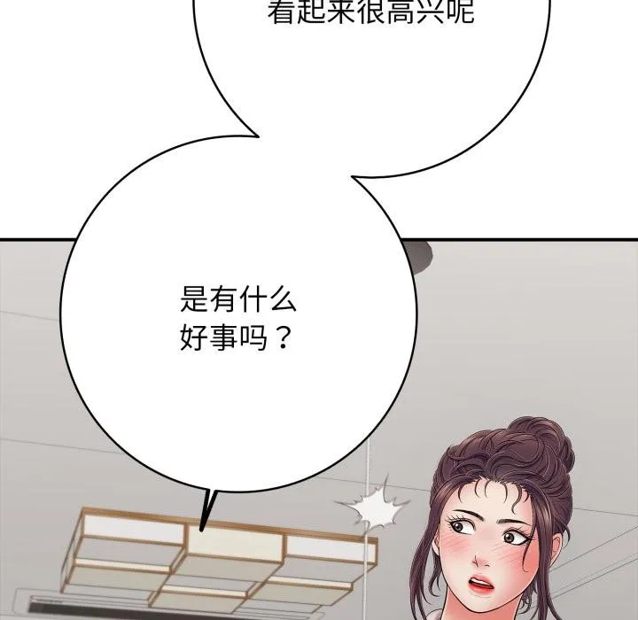 再愛我一次第46話