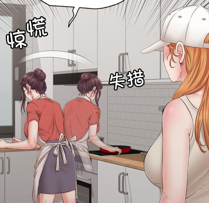 再愛我一次第46話