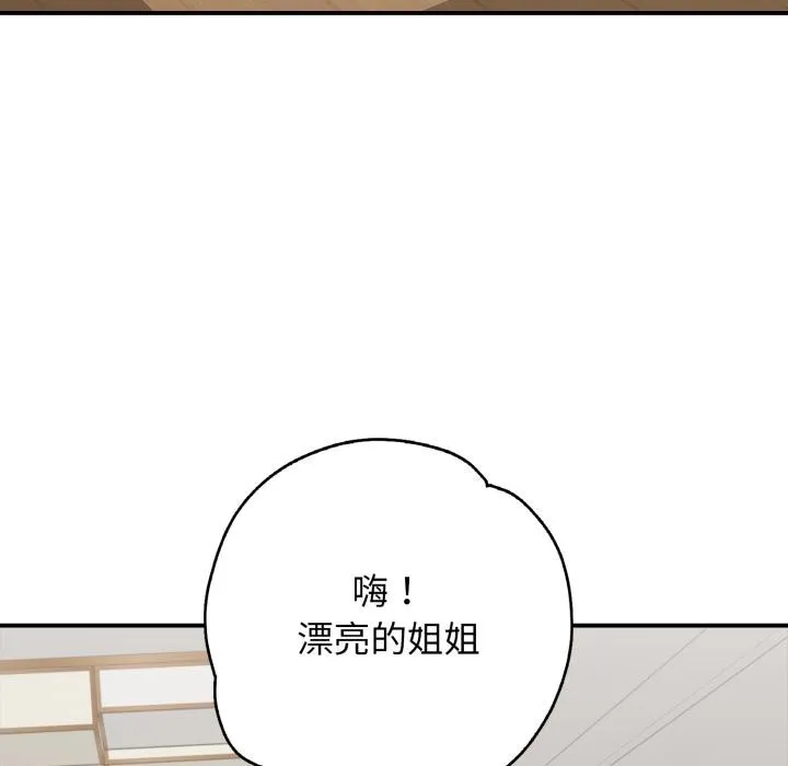 再爱我一次-第46話 - 图片 95