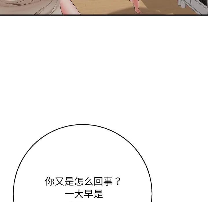 再愛我一次第46話