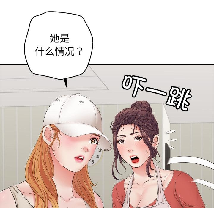 再愛我一次第46話